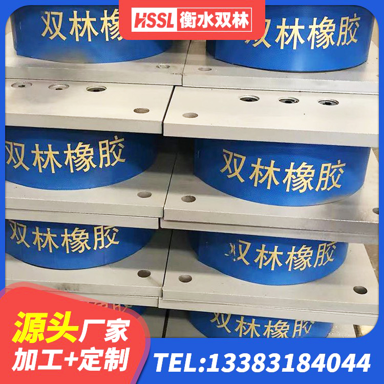 阿拉山口市建筑高阻尼橡胶隔震支座HDR生产厂家 阿拉山口市建筑楼梯隔震支座厂家 阿拉山口市LRB600铅芯支座厂家电话 阿拉山口市LNR1000隔震橡胶支座生产厂家 - 第3张
