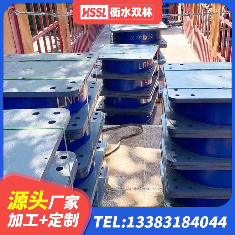阿拉山口市隔震支座工厂厂家 阿拉山口市LNR900建筑隔震橡胶支座生产加工 阿拉山口市分层橡胶隔震支座厂家电话 阿拉山口市LRB700铅芯隔震支座源头工厂 - 第4张